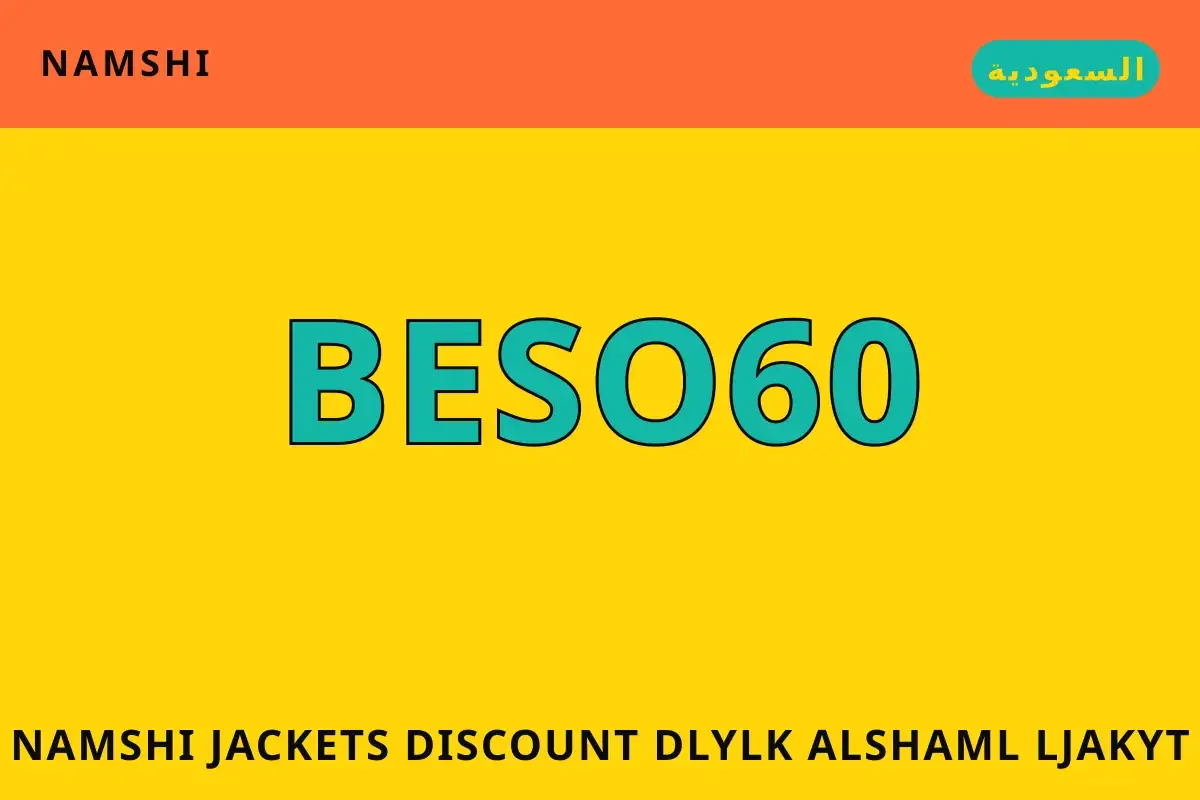 namshi jackets discount: دليلك الشامل لجاكيت "Namshi Logo namshi jackets discount — namshi في السعودية | namshi jackets discount — namshi in السعودية