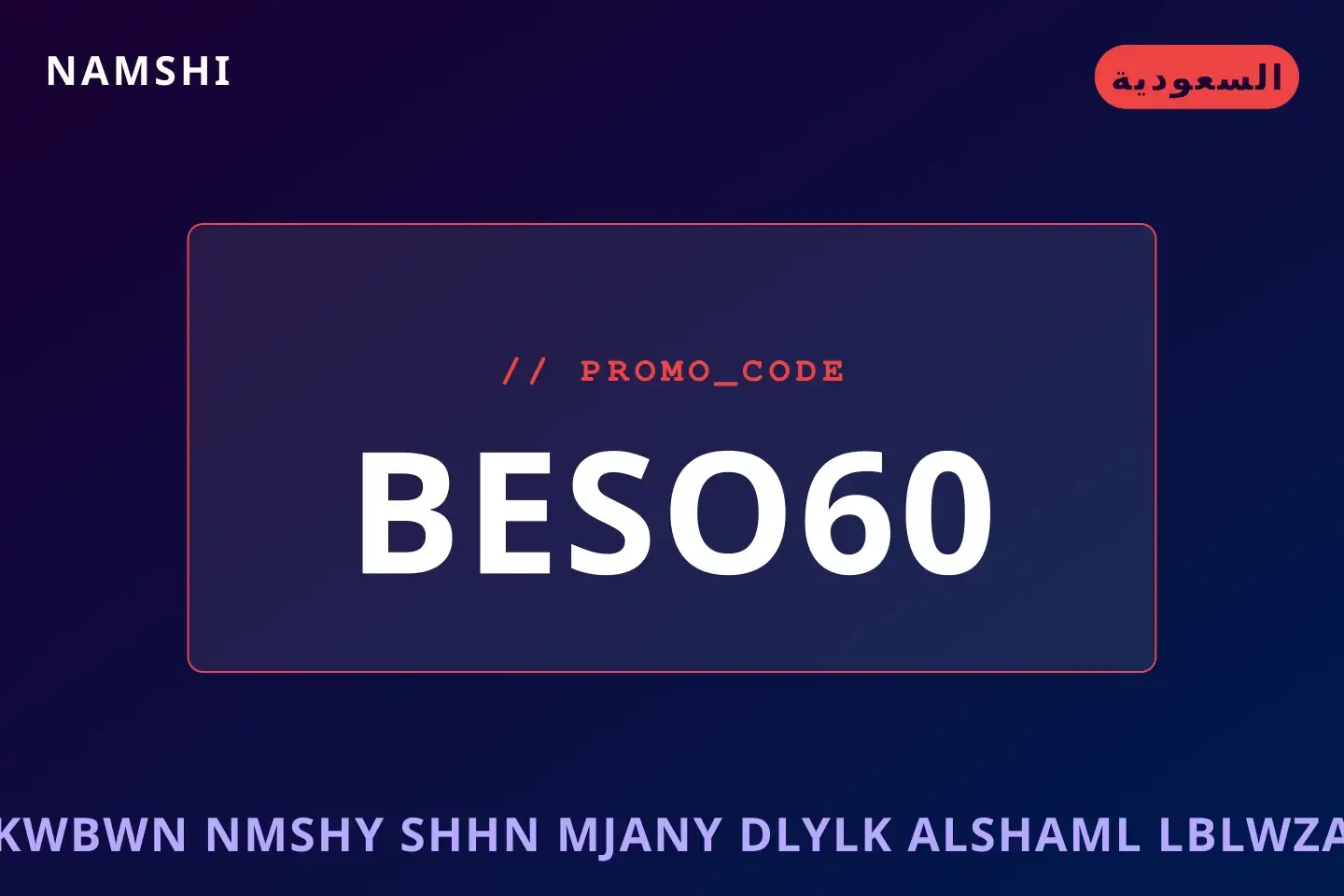 أفضل عروض كوبون نمشي شحن مجاني على namshi بـالسعودية | Best كوبون نمشي شحن مجاني deals at namshi in السعودية