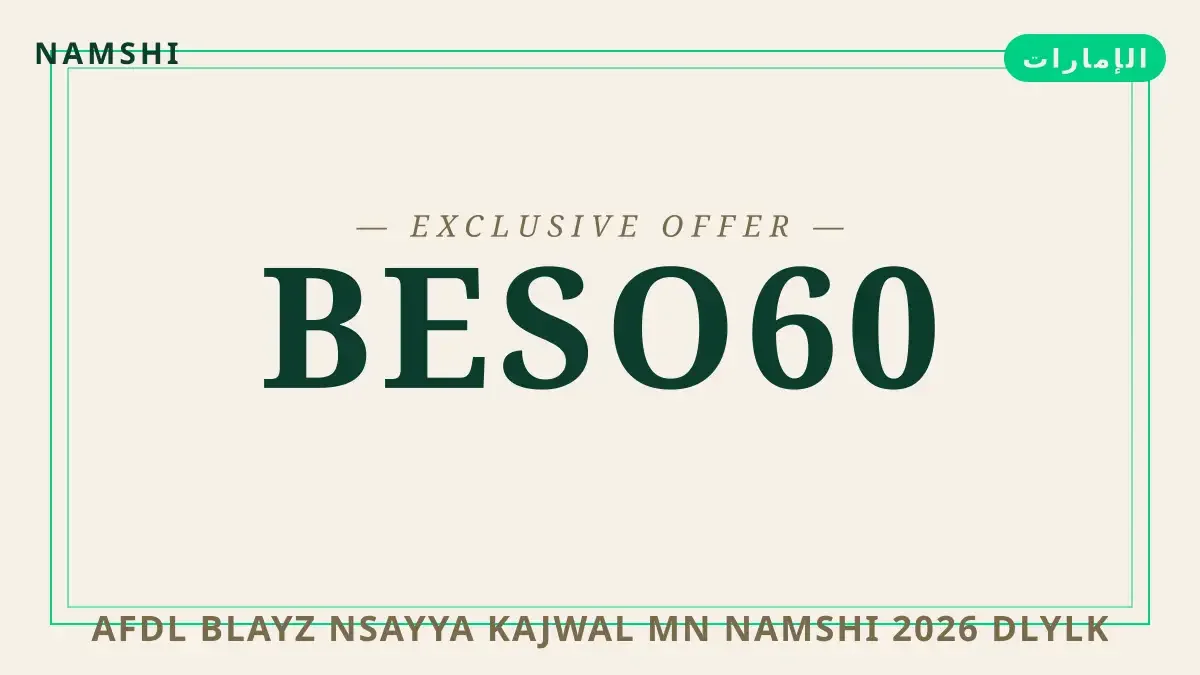 دليل أفضل بلايز نسائية كاجوال من namshi 2026 مع namshi | أفضل بلايز نسائية كاجوال من namshi 2026 guide with namshi