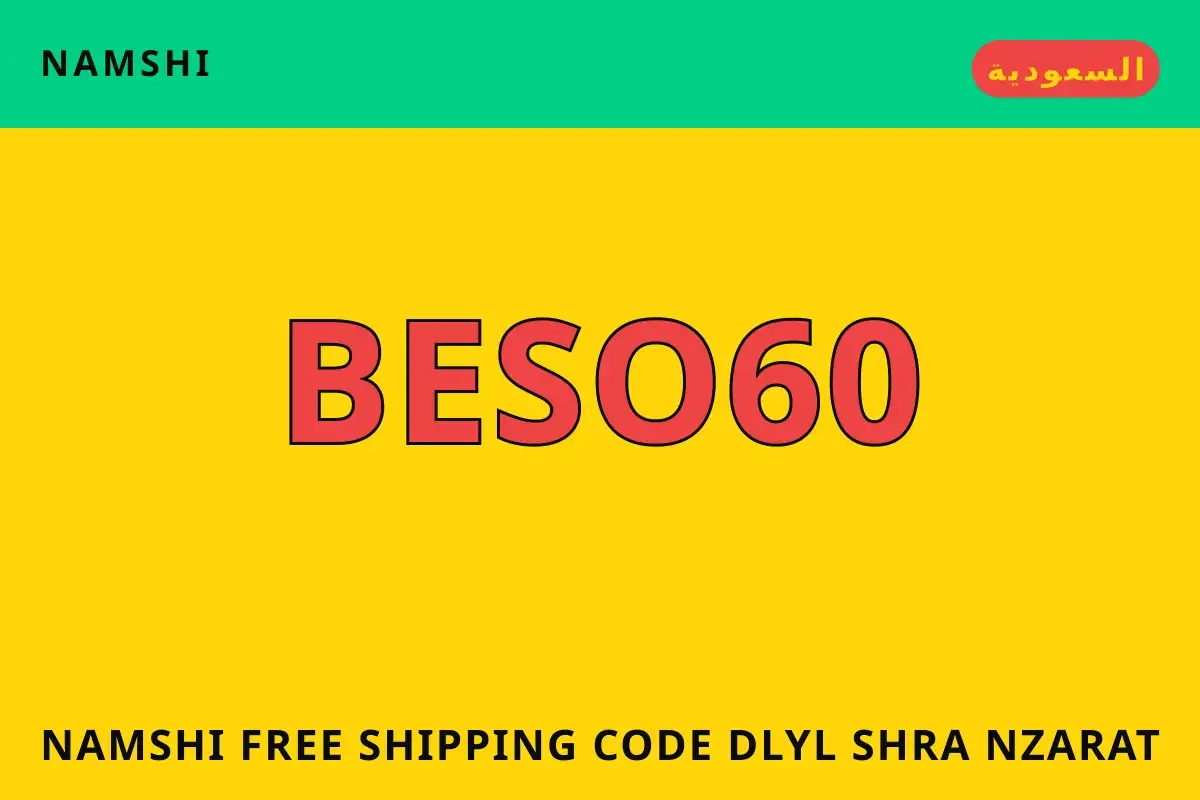 namshi free shipping code — namshi في السعودية | namshi free shipping code — namshi in السعودية