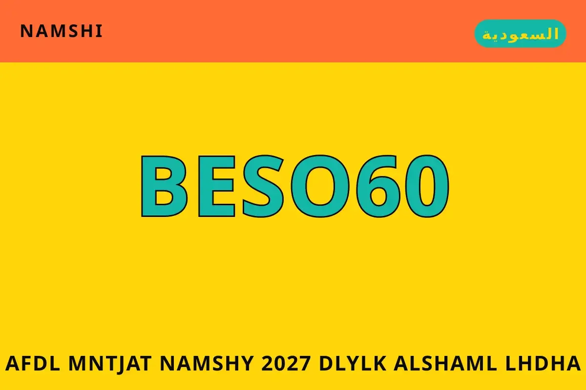 أفضل منتجات نامشي 2027 — namshi في السعودية | أفضل منتجات نامشي 2027 — namshi in السعودية
