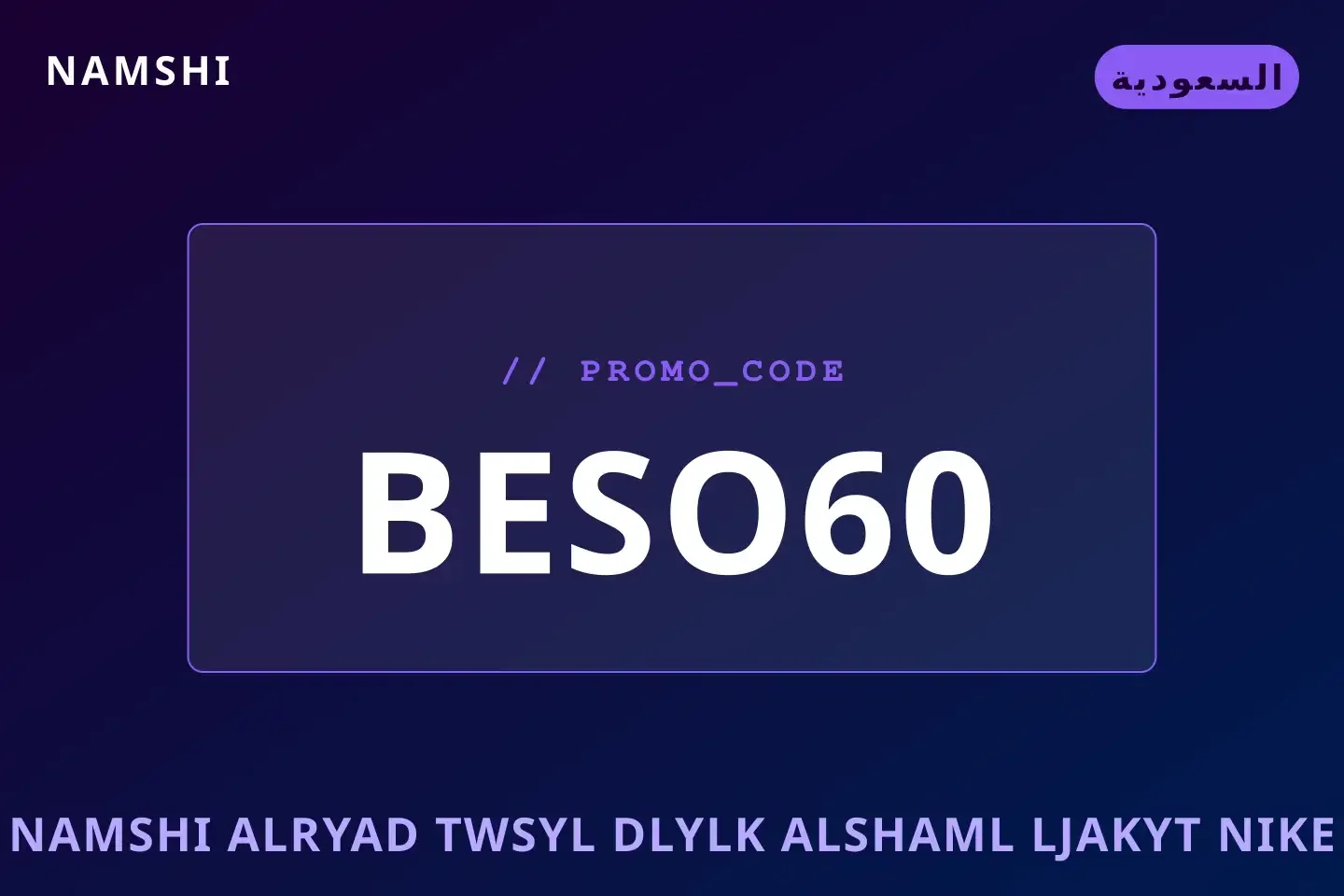 أفضل عروض namshi الرياض توصيل على namshi بـالسعودية | Best namshi الرياض توصيل deals at namshi in السعودية