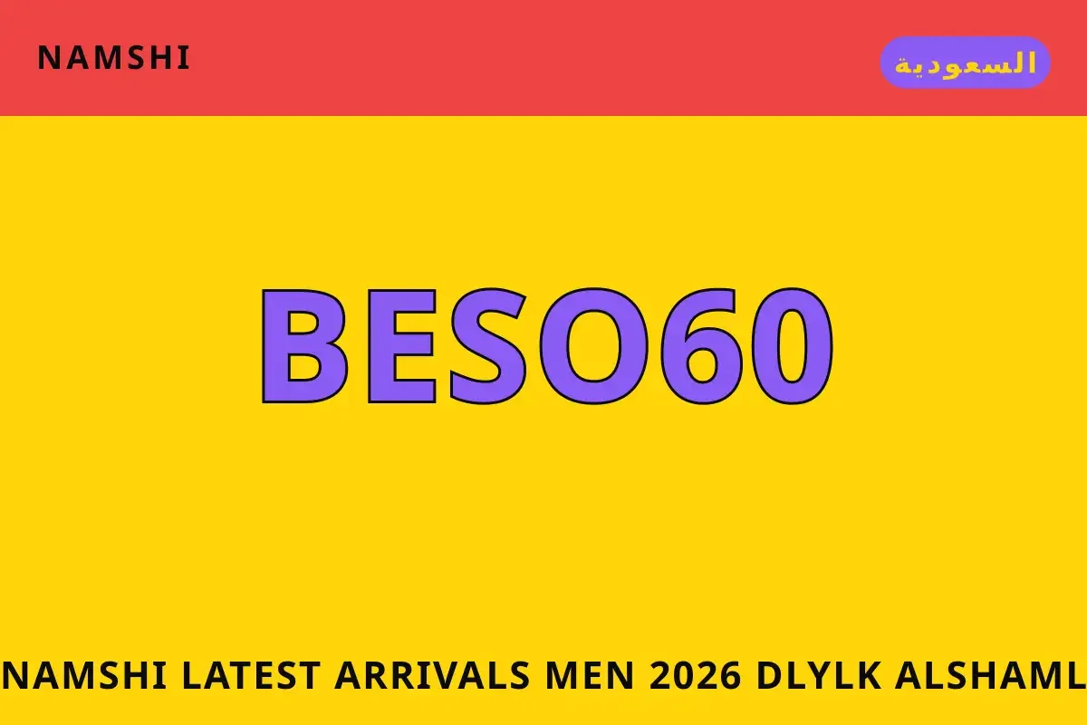 namshi latest arrivals men 2026 — namshi في السعودية | namshi latest arrivals men 2026 — namshi in السعودية