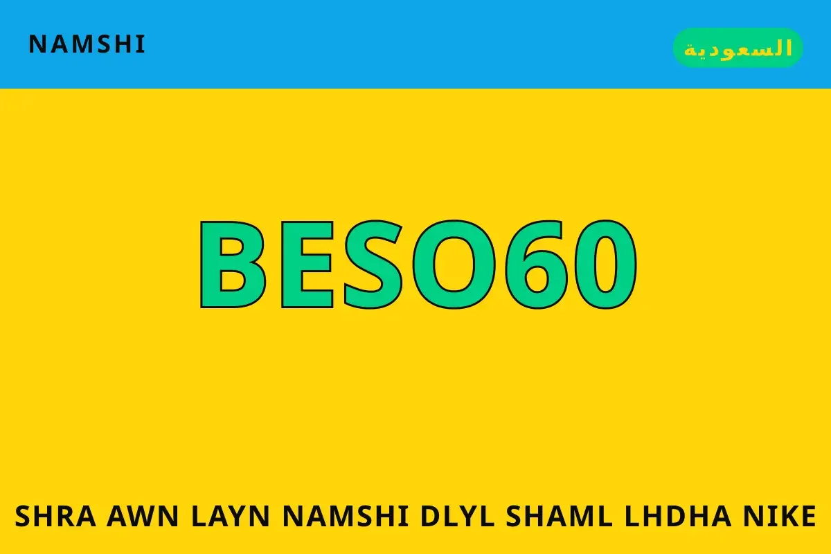 شراء اون لاين namshi — namshi في السعودية | شراء اون لاين namshi — namshi in السعودية