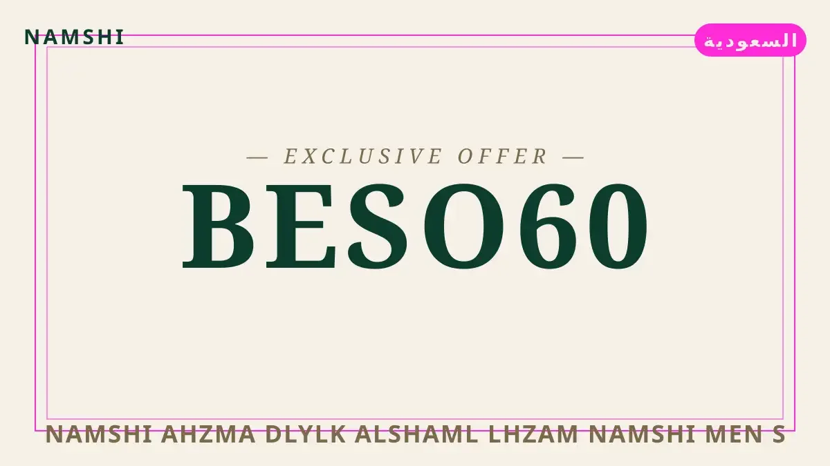دليل namshi أحزمة مع namshi | namshi أحزمة guide with namshi