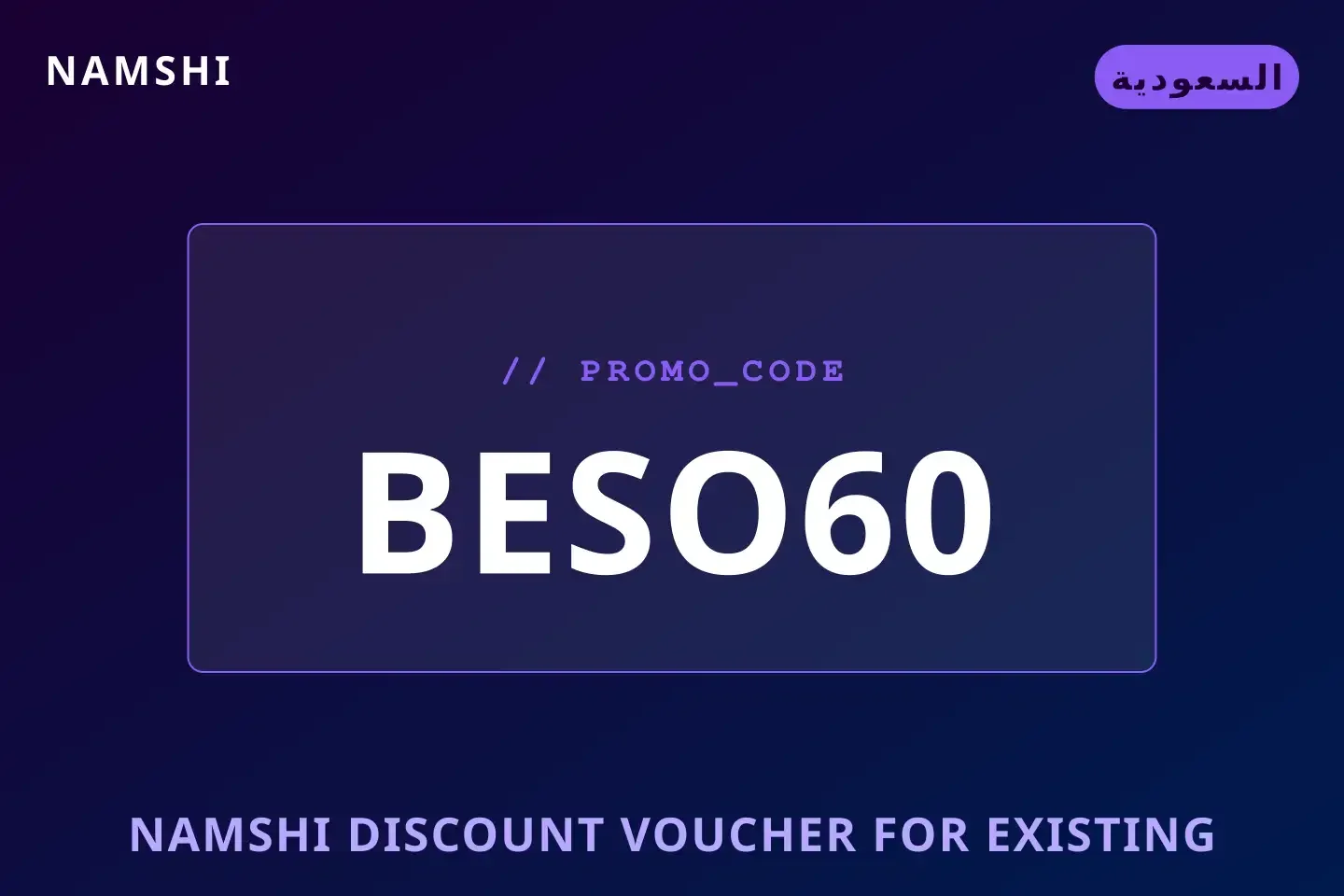 أفضل عروض namshi discount voucher for existing customers على namshi بـالسعودية | Best namshi discount voucher for existing customers deals at namshi in السعودية