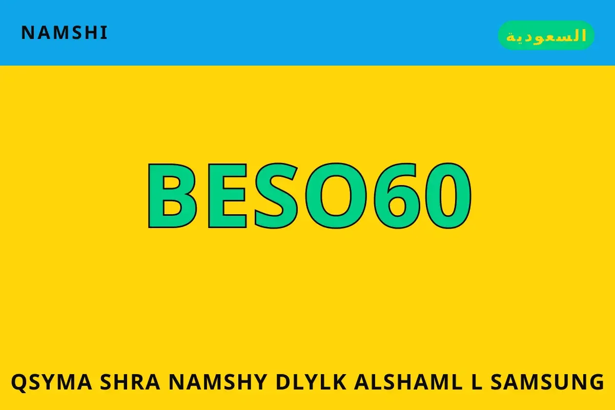 قسيمة شراء نامشي — namshi في السعودية | قسيمة شراء نامشي — namshi in السعودية