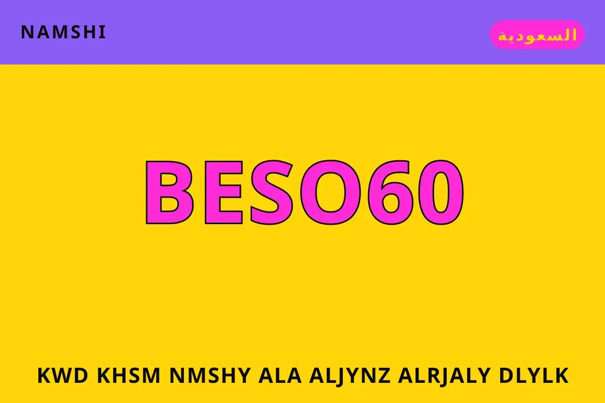 كود خصم نمشي على الجينز الرجالي — namshi في السعودية | كود خصم نمشي على الجينز الرجالي — namshi in السعودية