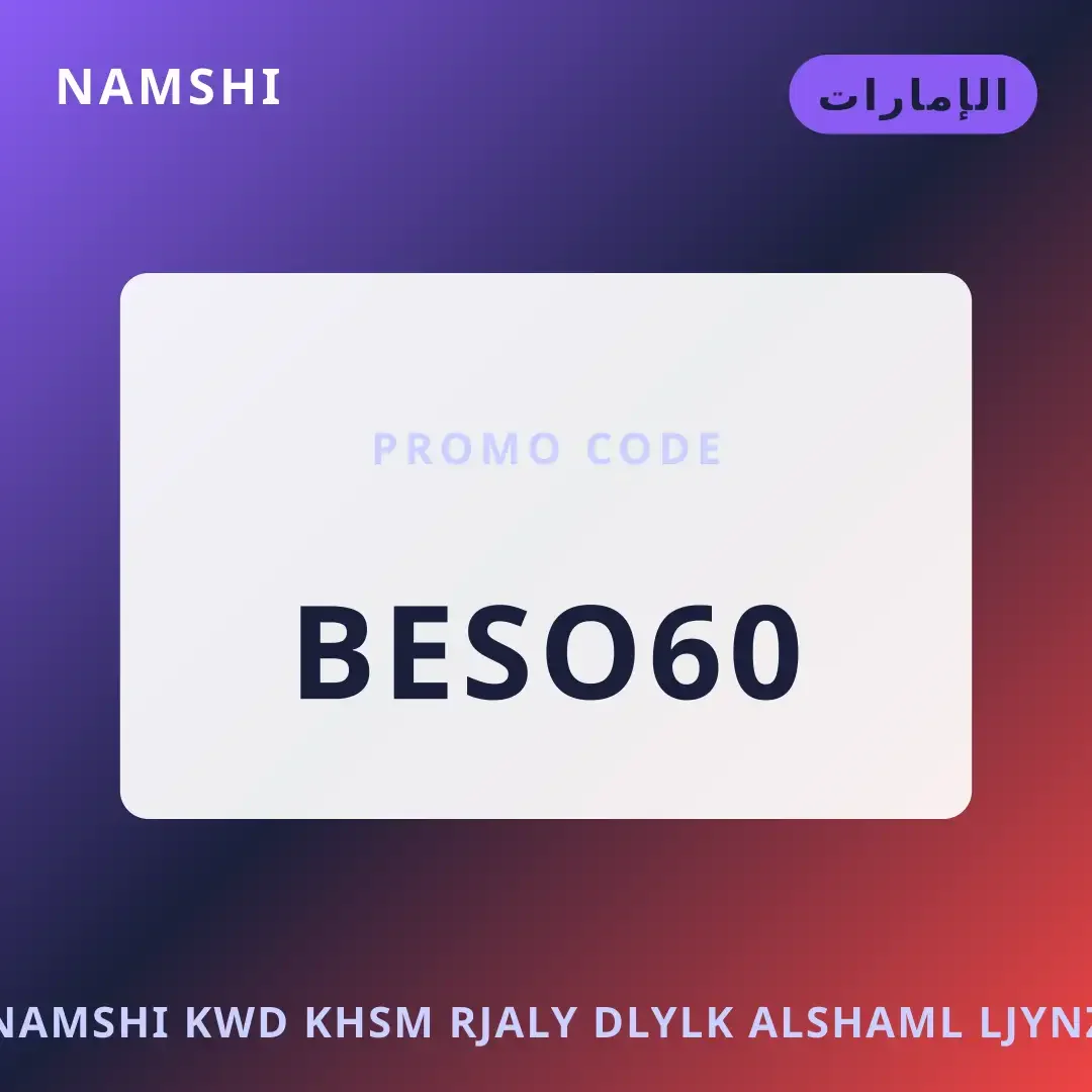 أفضل عروض namshi كود خصم رجالي على namshi بـالإمارات | Best namshi كود خصم رجالي deals at namshi in الإمارات