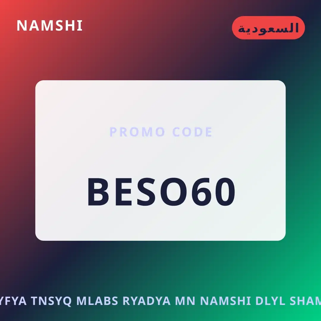 أفضل عروض كيفية تنسيق ملابس رياضية من namshi على namshi بـالسعودية | Best كيفية تنسيق ملابس رياضية من namshi deals at namshi in السعودية