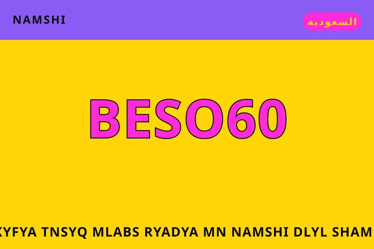 كيفية تنسيق ملابس رياضية من namshi — namshi في السعودية | كيفية تنسيق ملابس رياضية من namshi — namshi in السعودية