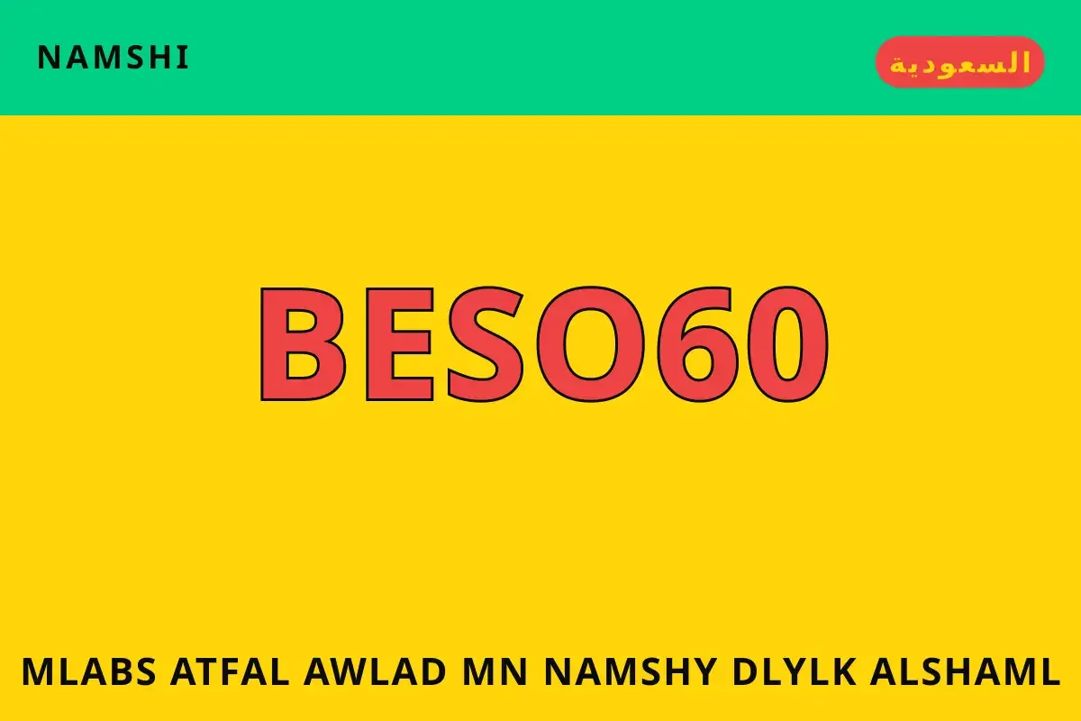 ملابس أطفال أولاد من نامشي — namshi في السعودية | ملابس أطفال أولاد من نامشي — namshi in السعودية