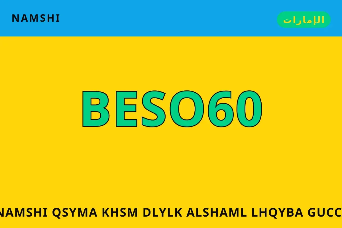 namshi قسيمة خصم — namshi في الإمارات | namshi قسيمة خصم — namshi in الإمارات