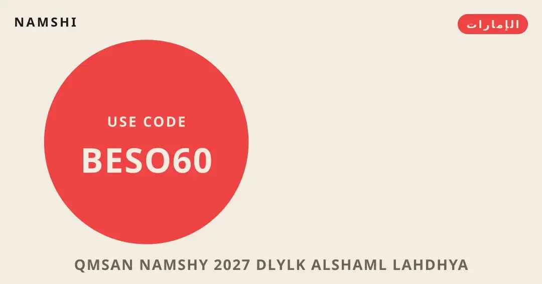قمصان نامشي 2027: دليلك الشامل لأحذية Adidas Ultraboost 23 نصائح قمصان نامشي 2027 من namshi | قمصان نامشي 2027 tips from namshi