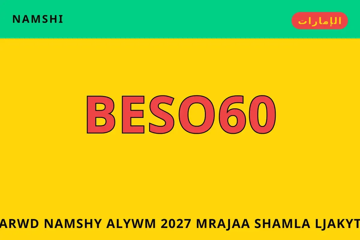 عروض نامشي اليوم 2027 — namshi في الإمارات | عروض نامشي اليوم 2027 — namshi in الإمارات