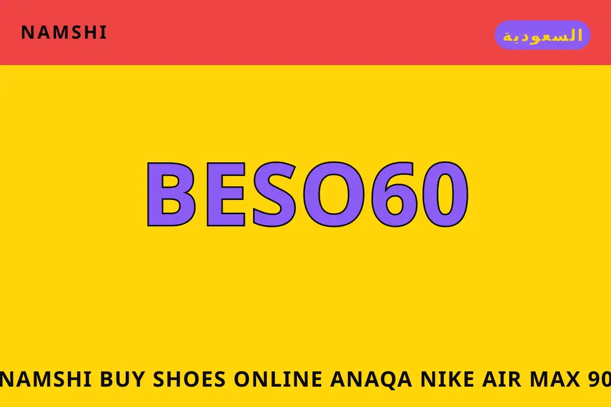 namshi buy shoes online — namshi في السعودية | namshi buy shoes online — namshi in السعودية