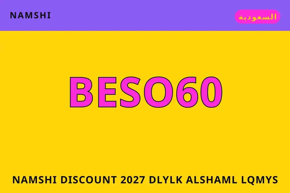 namshi discount 2027 — namshi في السعودية | namshi discount 2027 — namshi in السعودية