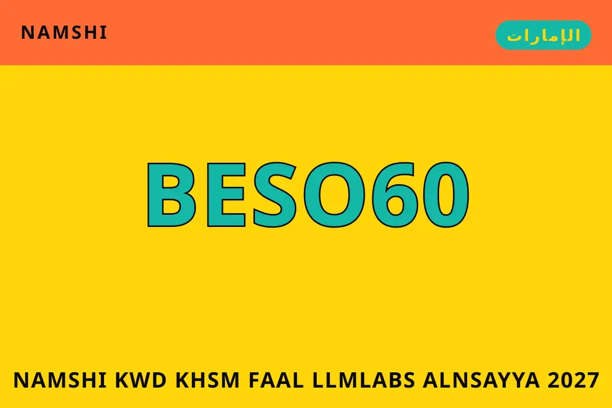 namshi كود خصم فعال للملابس النسائية 2027 — namshi في الإمارات | namshi كود خصم فعال للملابس النسائية 2027 — namshi in الإمارات