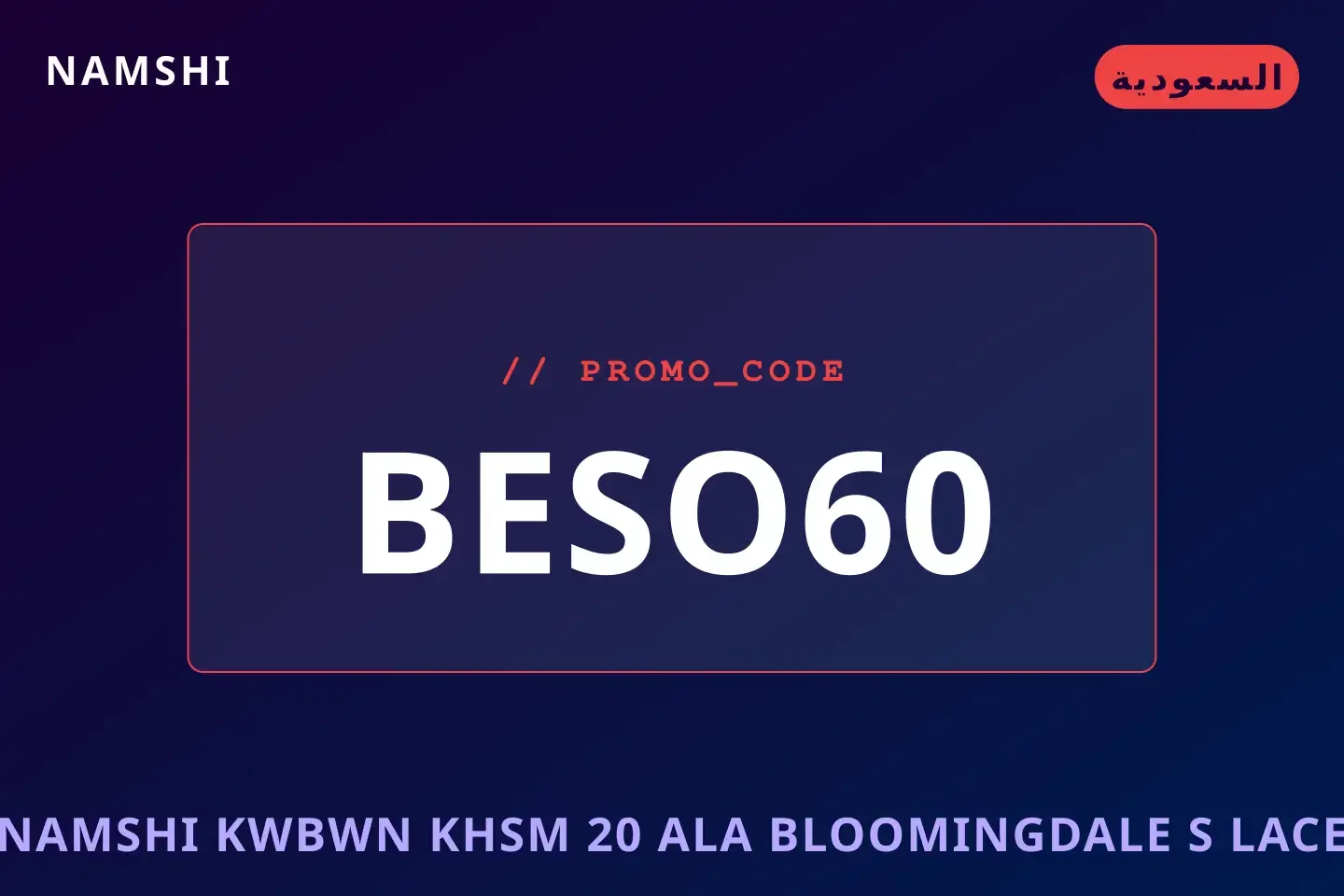 أفضل عروض namshi كوبون خصم 20% على namshi بـالسعودية | Best namshi كوبون خصم 20% deals at namshi in السعودية