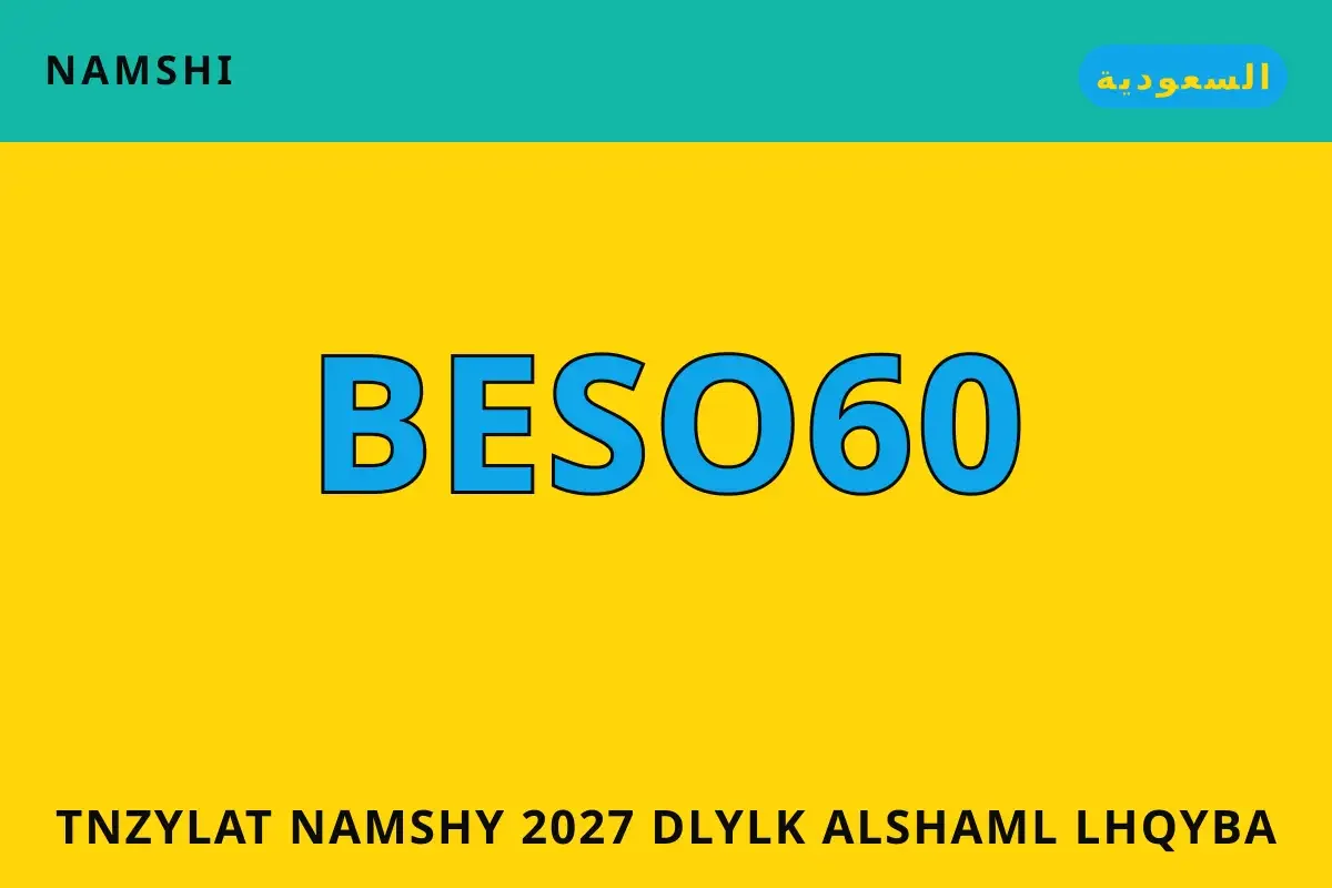 تنزيلات نامشي 2027 — namshi في السعودية | تنزيلات نامشي 2027 — namshi in السعودية