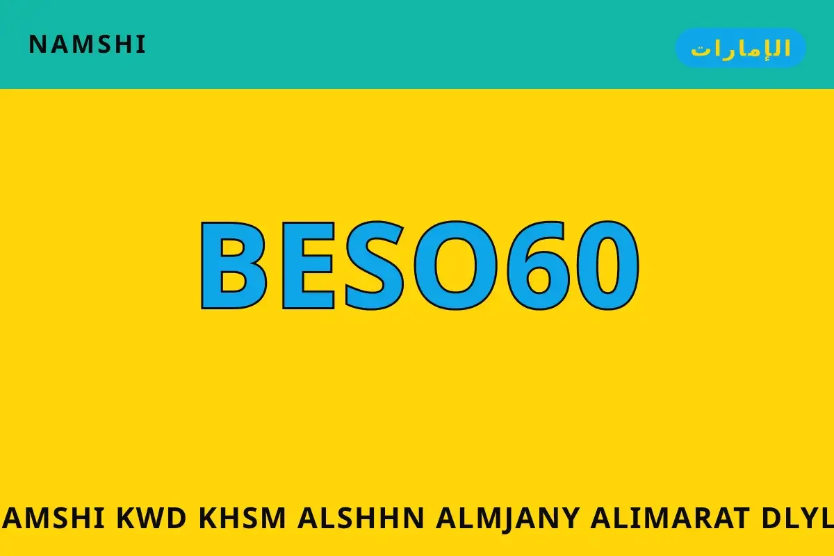 namshi كود خصم الشحن المجاني الإمارات — namshi في الإمارات | namshi كود خصم الشحن المجاني الإمارات — namshi in الإمارات