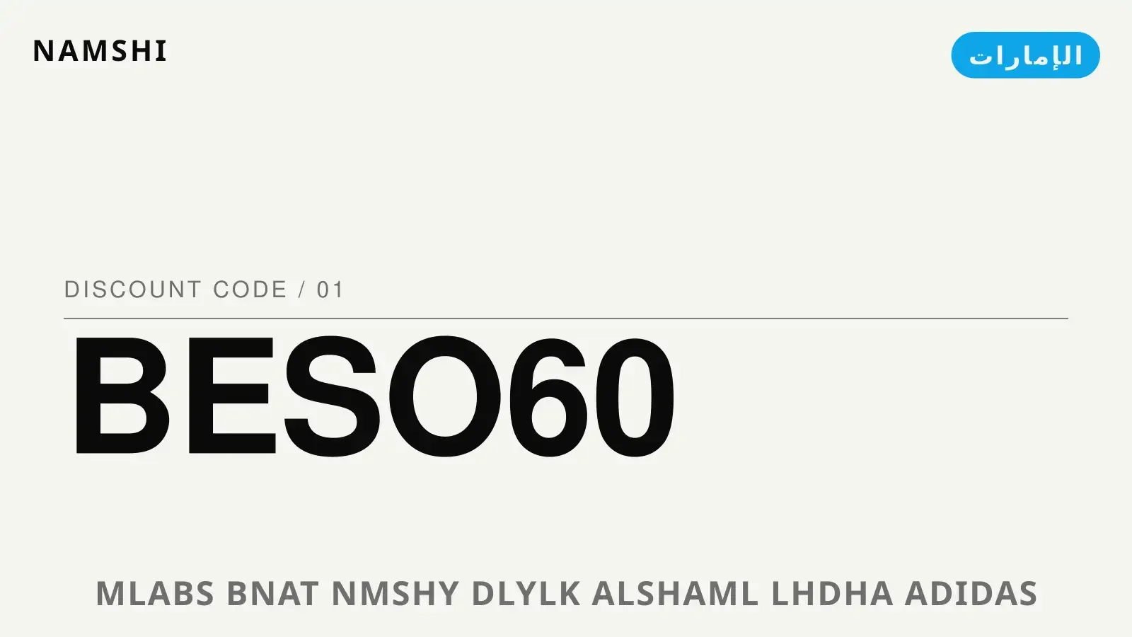 دليل ملابس بنات نمشي مع namshi | ملابس بنات نمشي guide with namshi