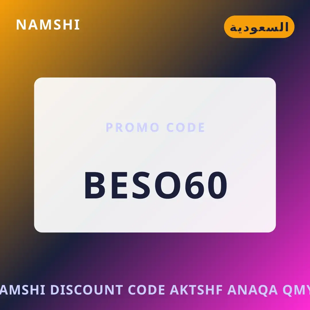 أفضل عروض namshi discount code على namshi بـالسعودية | Best namshi discount code deals at namshi in السعودية
