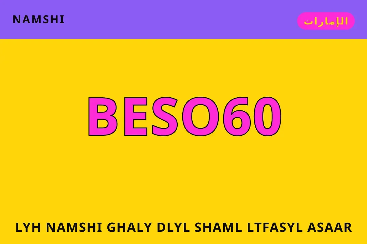 ليه namshi غالي — namshi في الإمارات | ليه namshi غالي — namshi in الإمارات