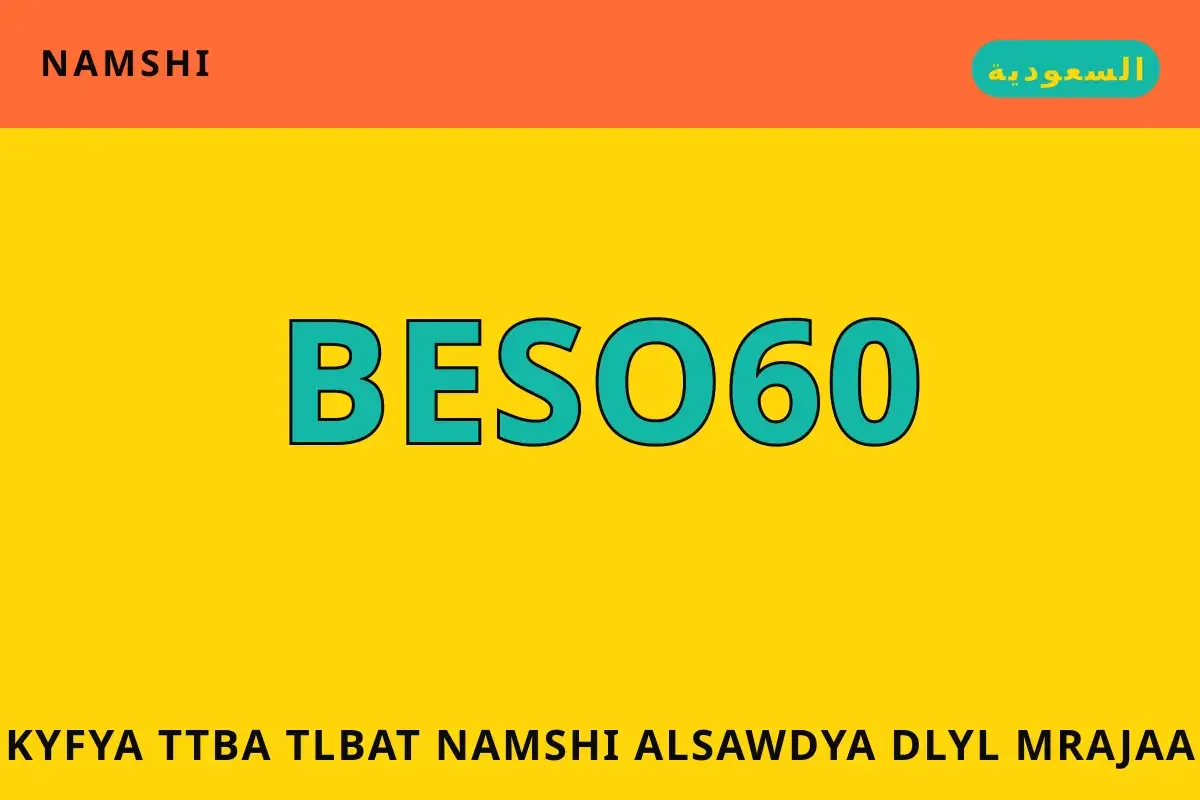 كيفية تتبع طلبات namshi السعودية — namshi في السعودية | كيفية تتبع طلبات namshi السعودية — namshi in السعودية
