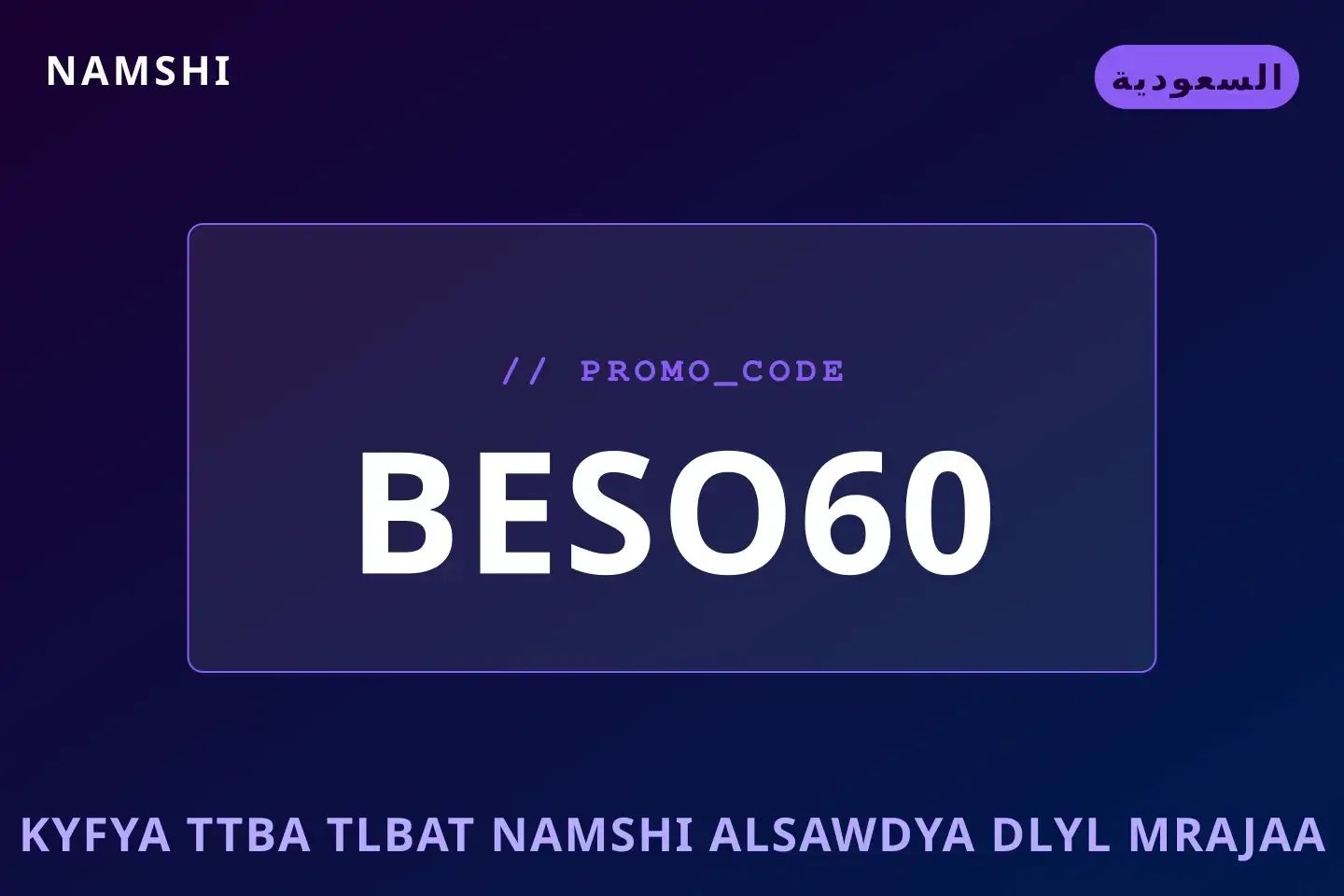 أفضل عروض كيفية تتبع طلبات namshi السعودية على namshi بـالسعودية | Best كيفية تتبع طلبات namshi السعودية deals at namshi in السعودية