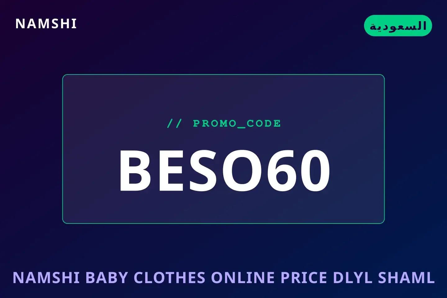أفضل عروض namshi baby clothes online price على namshi بـالسعودية | Best namshi baby clothes online price deals at namshi in السعودية