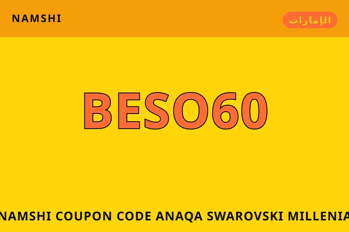 namshi coupon code — namshi في الإمارات | namshi coupon code — namshi in الإمارات