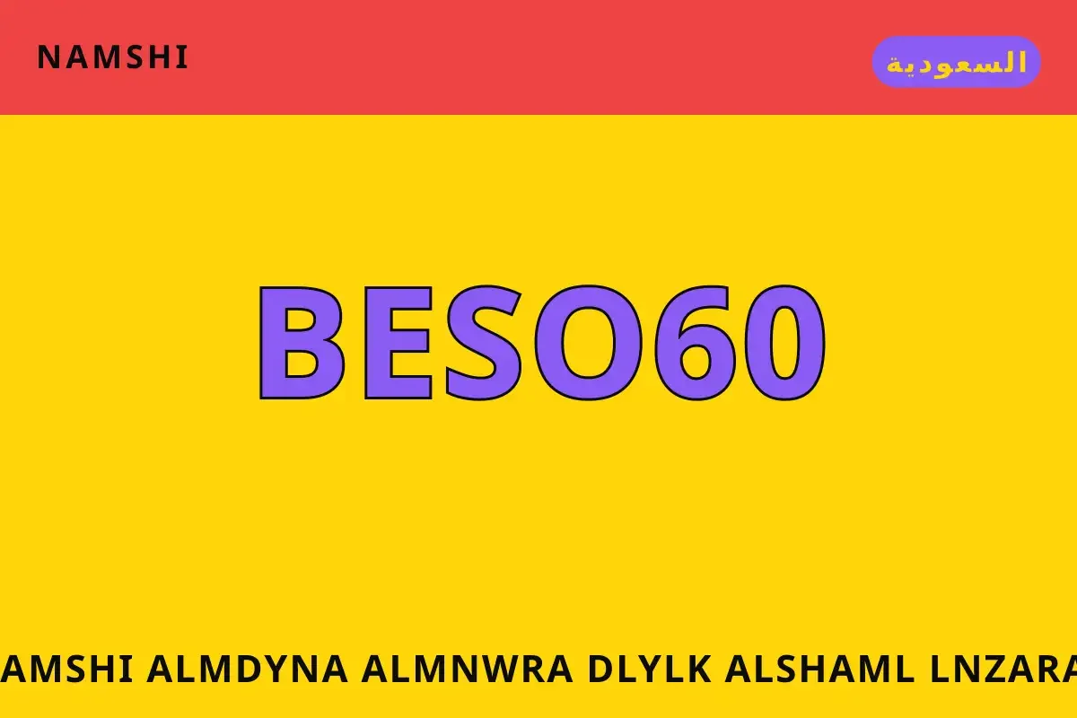 namshi المدينة المنورة — namshi في السعودية | namshi المدينة المنورة — namshi in السعودية