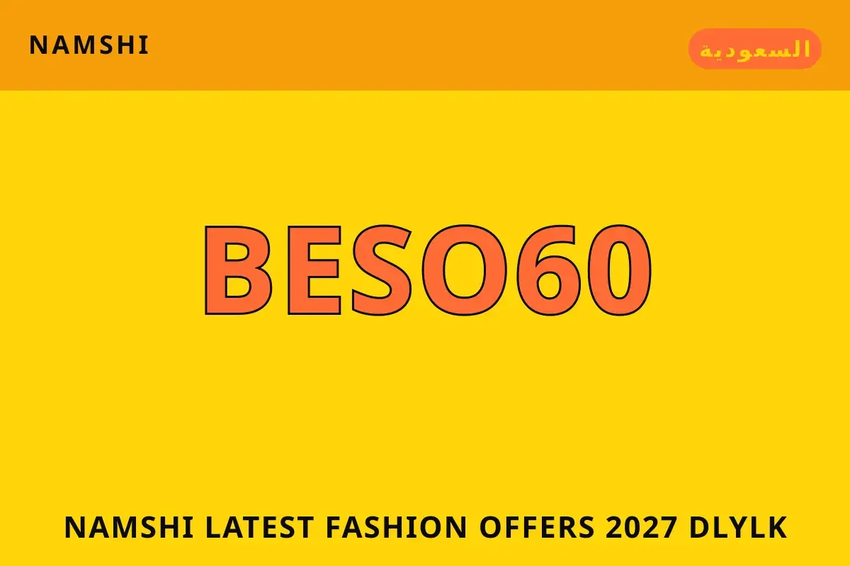 Namshi latest fashion offers 2027: دليلك الشامل لأحذية namshi latest fashion offers 2027 — namshi في السعودية | namshi latest fashion offers 2027 — namshi in السعودية