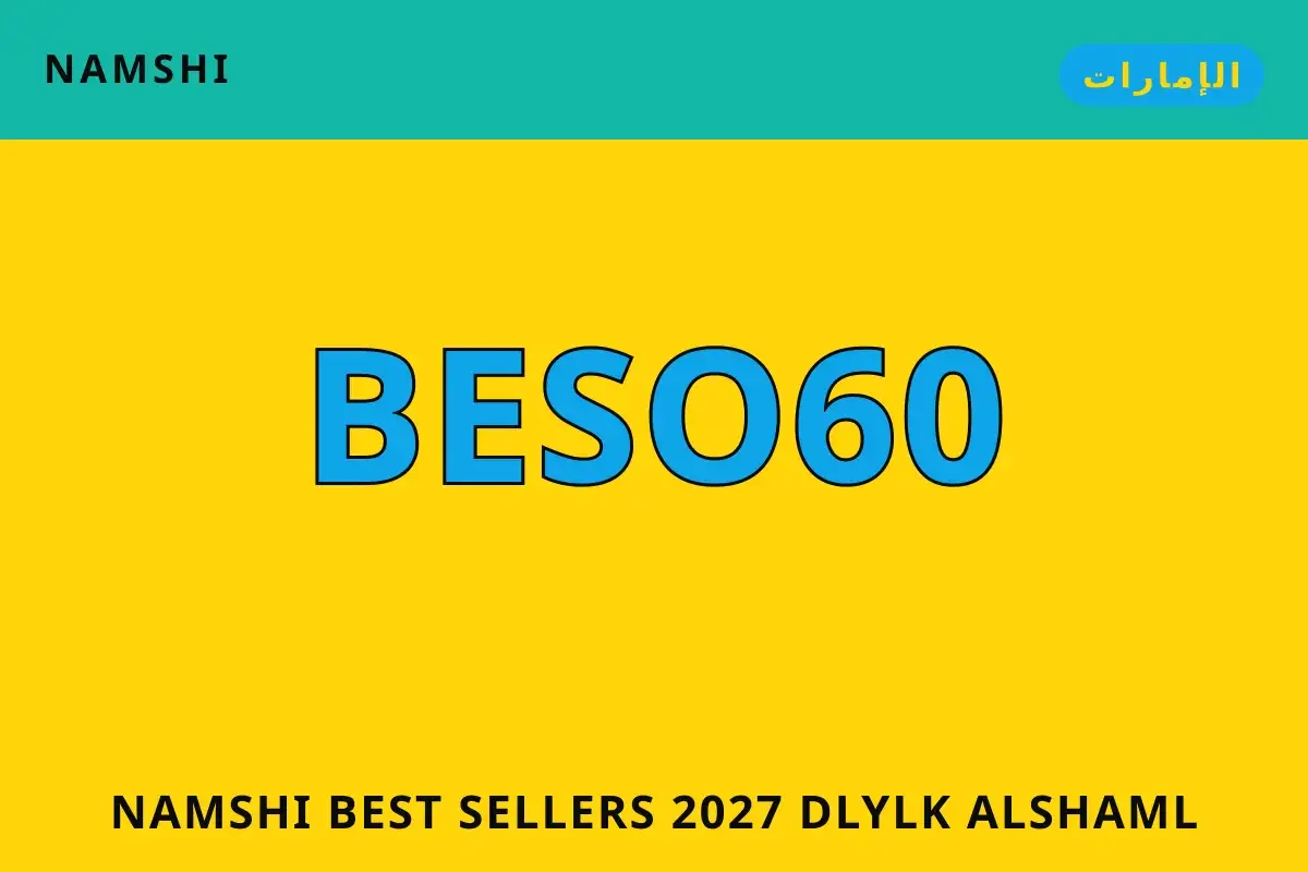 namshi best sellers 2027 — namshi في الإمارات | namshi best sellers 2027 — namshi in الإمارات