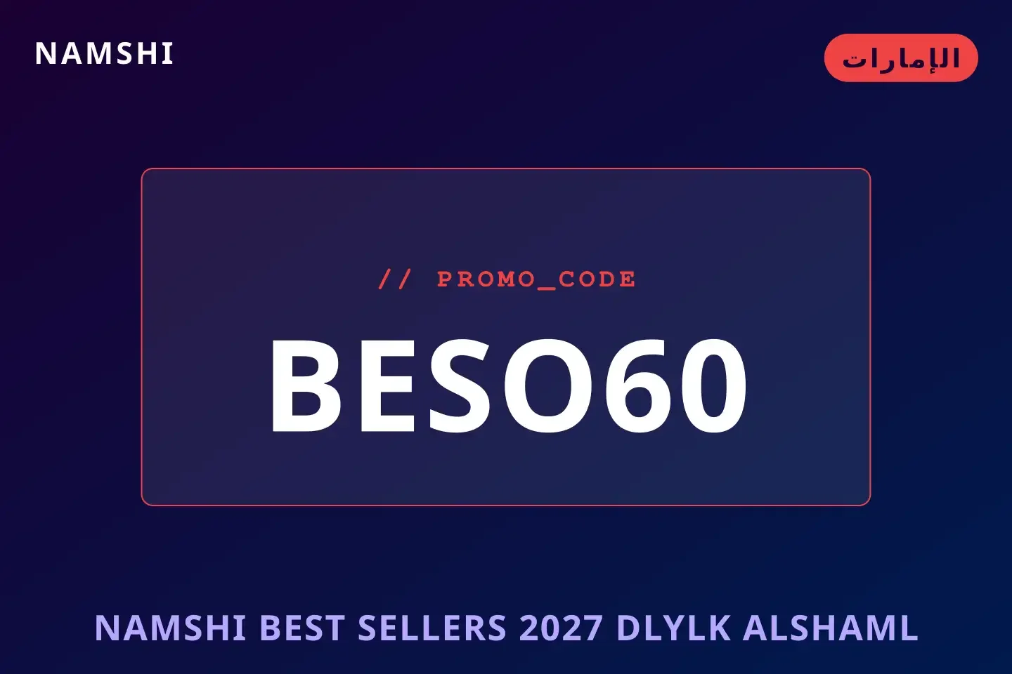 أفضل عروض namshi best sellers 2027 على namshi بـالإمارات | Best namshi best sellers 2027 deals at namshi in الإمارات