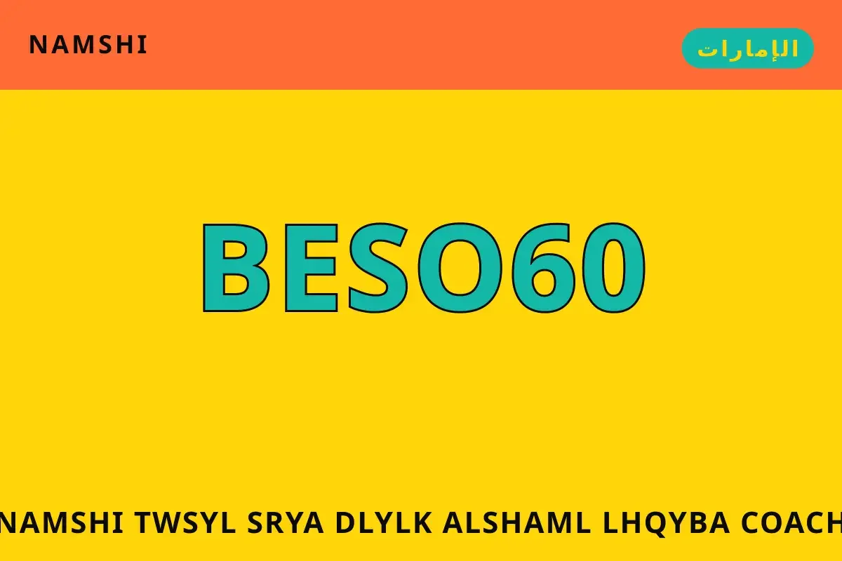 namshi توصيل سريع — namshi في الإمارات | namshi توصيل سريع — namshi in الإمارات