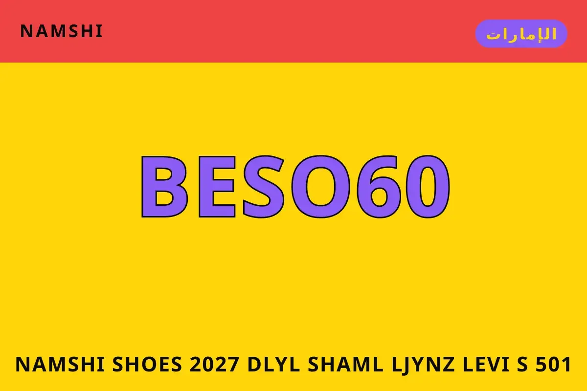 namshi shoes 2027 — namshi في الإمارات | namshi shoes 2027 — namshi in الإمارات