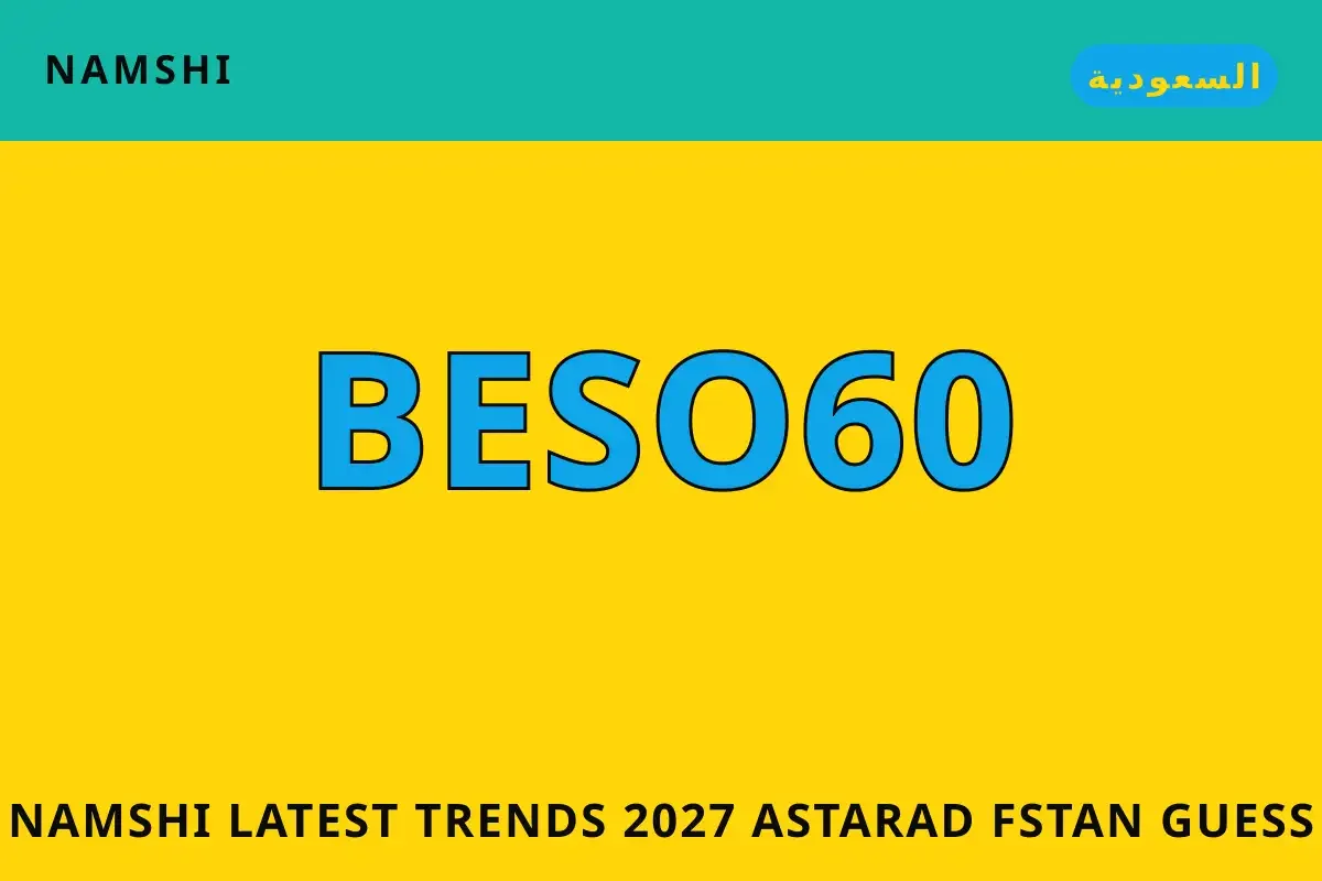namshi latest trends 2027 — namshi في السعودية | namshi latest trends 2027 — namshi in السعودية