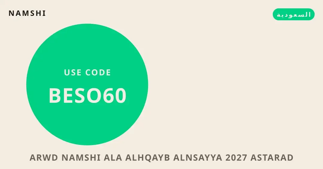 نصائح عروض namshi على الحقائب النسائية 2027 من namshi | عروض namshi على الحقائب النسائية 2027 tips from namshi