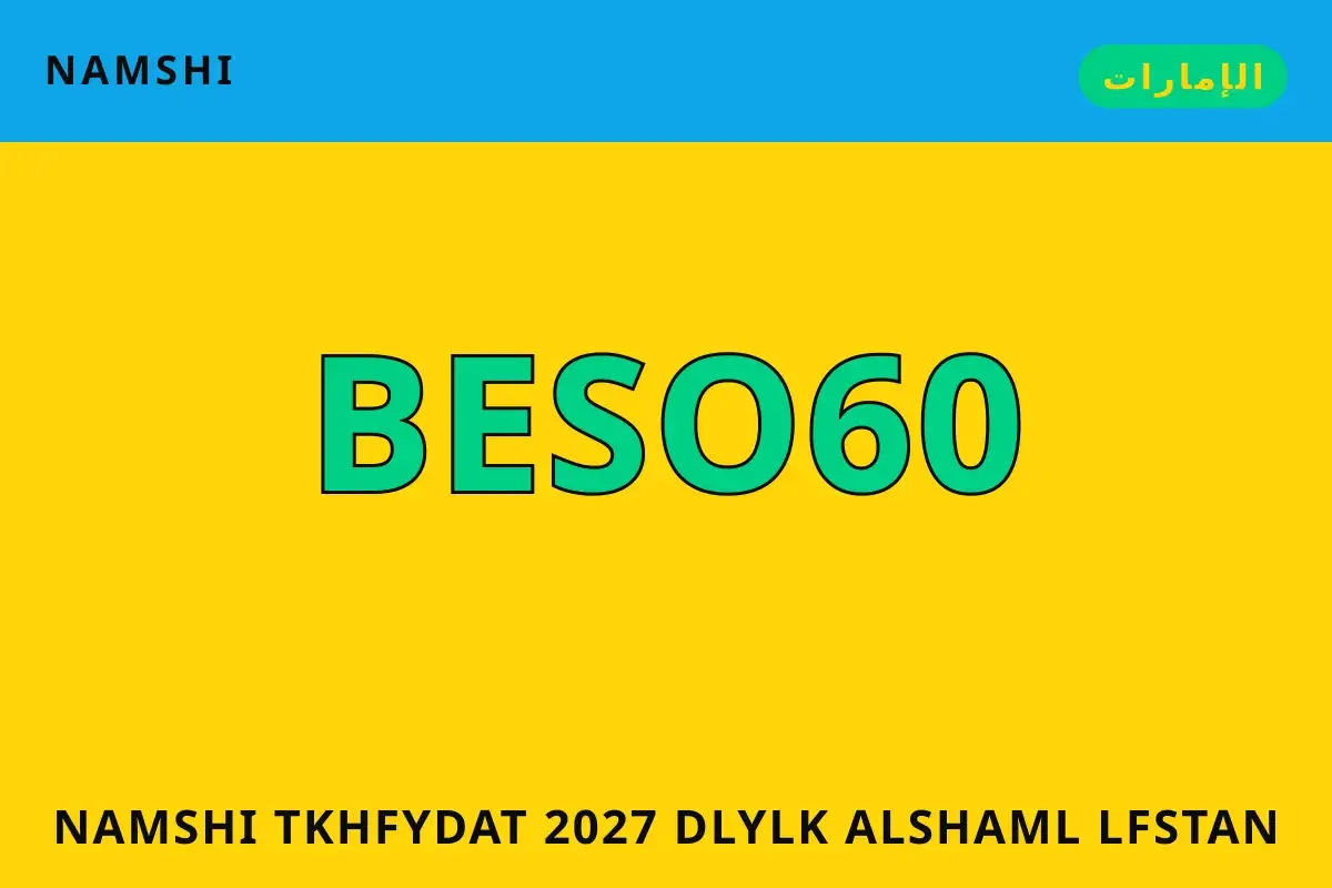 namshi تخفيضات 2027 — namshi في الإمارات | namshi تخفيضات 2027 — namshi in الإمارات