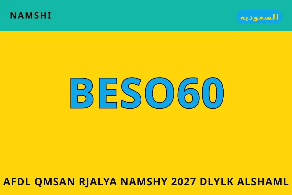 أفضل قمصان رجالية نامشي 2027 — namshi في السعودية | أفضل قمصان رجالية نامشي 2027 — namshi in السعودية
