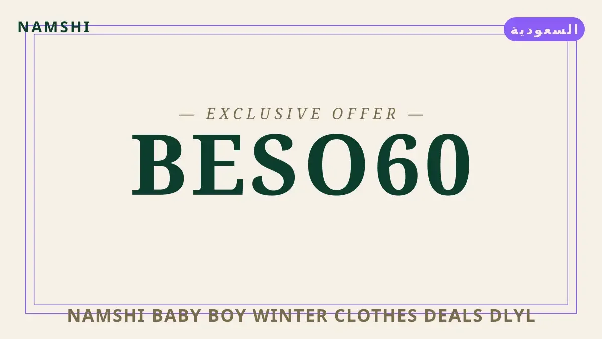 namshi baby boy winter clothes deals: دليل شامل لأقراط دليل namshi baby boy winter clothes deals مع namshi | namshi baby boy winter clothes deals guide with namshi