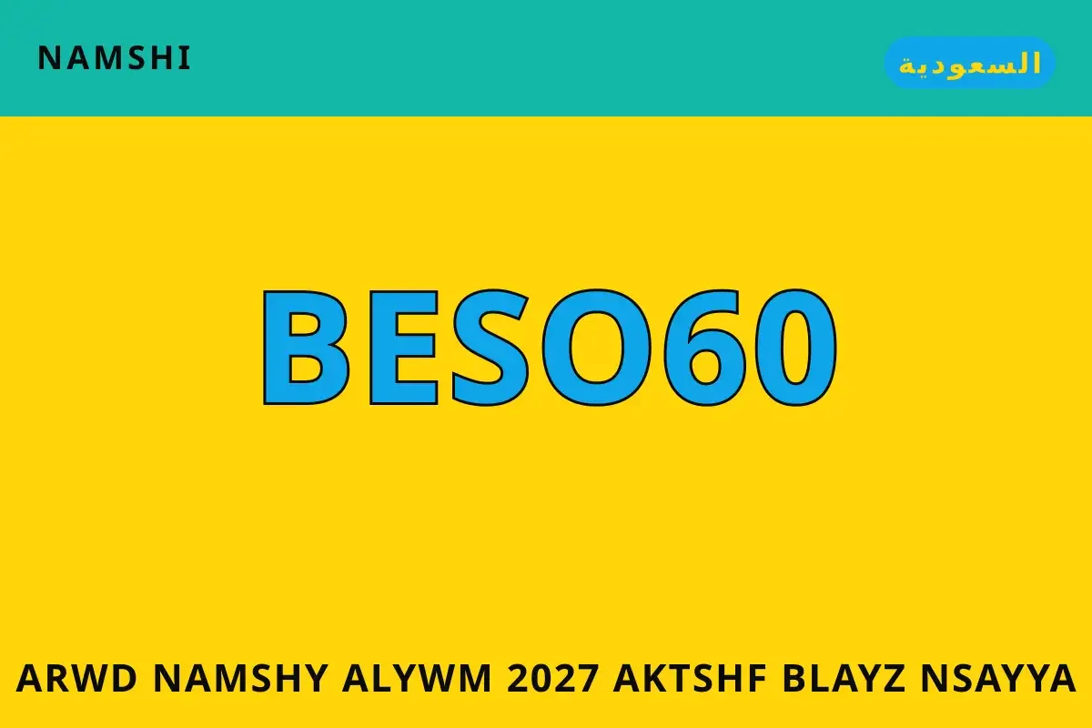 عروض نامشي اليوم 2027 — namshi في السعودية | عروض نامشي اليوم 2027 — namshi in السعودية