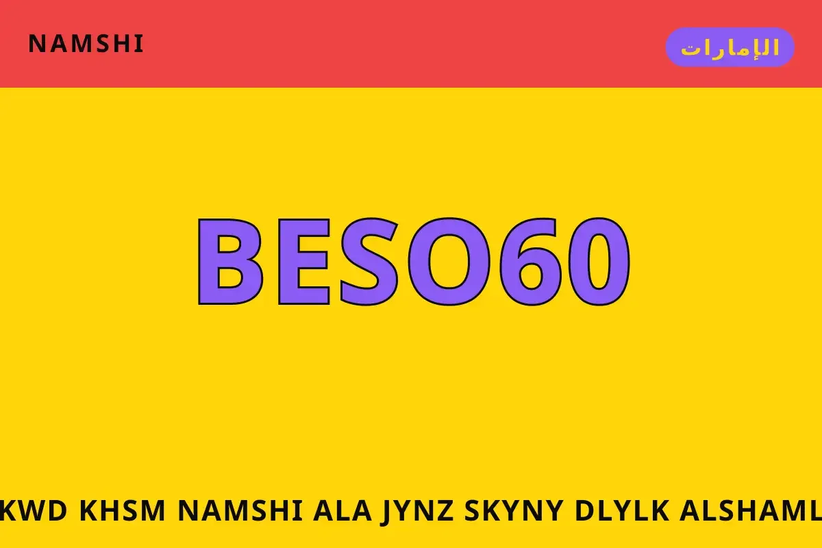 كود خصم namshi على جينز سكيني — namshi في الإمارات | كود خصم namshi على جينز سكيني — namshi in الإمارات