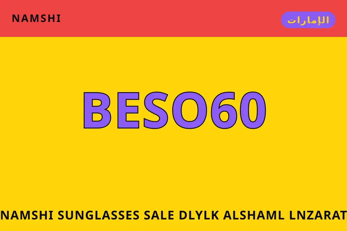 namshi sunglasses sale — namshi في الإمارات | namshi sunglasses sale — namshi in الإمارات
