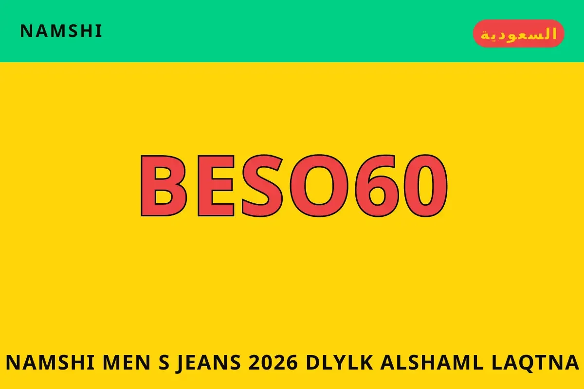 namshi men's jeans 2026 — namshi في السعودية | namshi men's jeans 2026 — namshi in السعودية