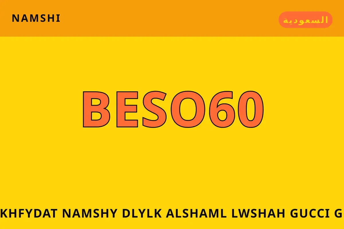 تخفيضات نامشي — namshi في السعودية | تخفيضات نامشي — namshi in السعودية