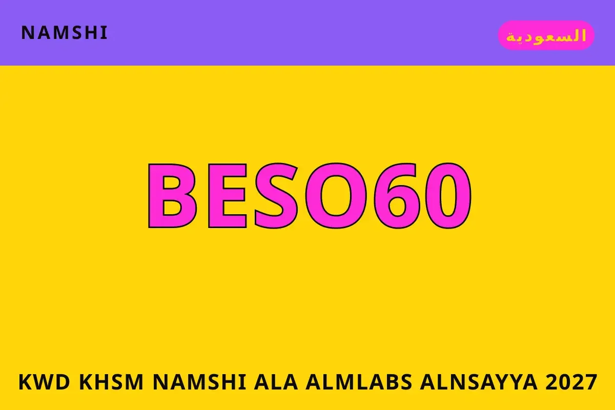 كود خصم namshi على الملابس النسائية 2027 — namshi في السعودية | كود خصم namshi على الملابس النسائية 2027 — namshi in السعودية