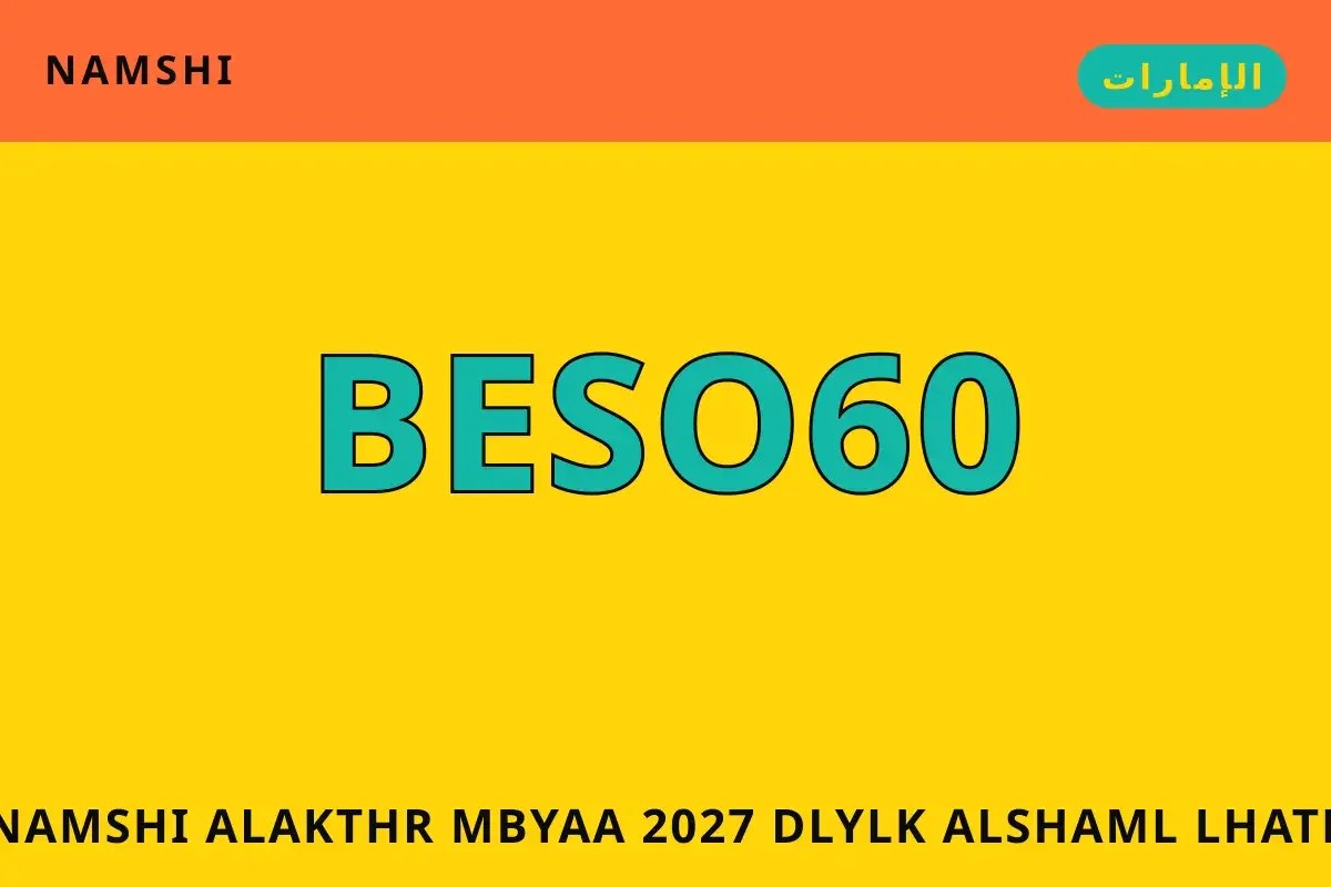 namshi الأكثر مبيعاً 2027 — namshi في الإمارات | namshi الأكثر مبيعاً 2027 — namshi in الإمارات